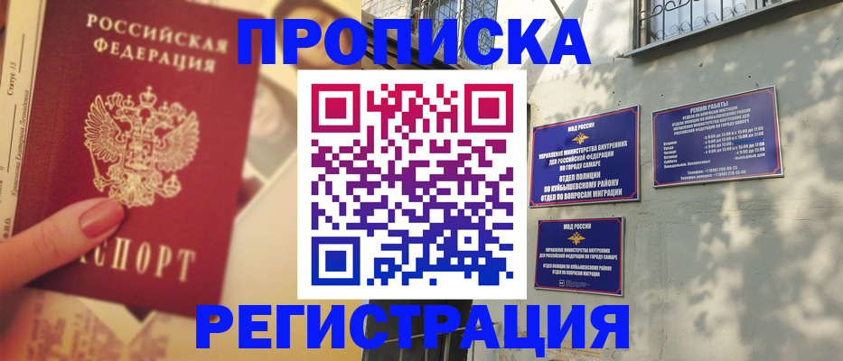 прописка штамп в Тихвине