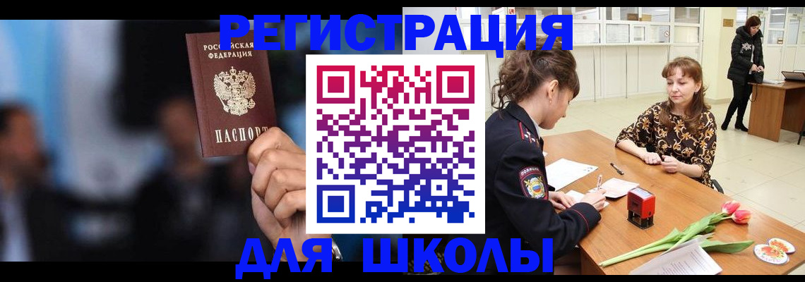 временная регистрация для всех в Тихвине