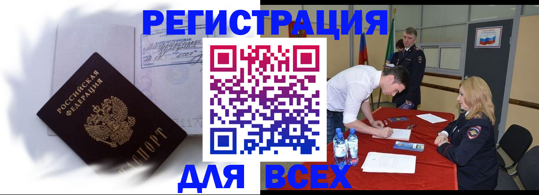 временная регистрация надежно в Тихвине