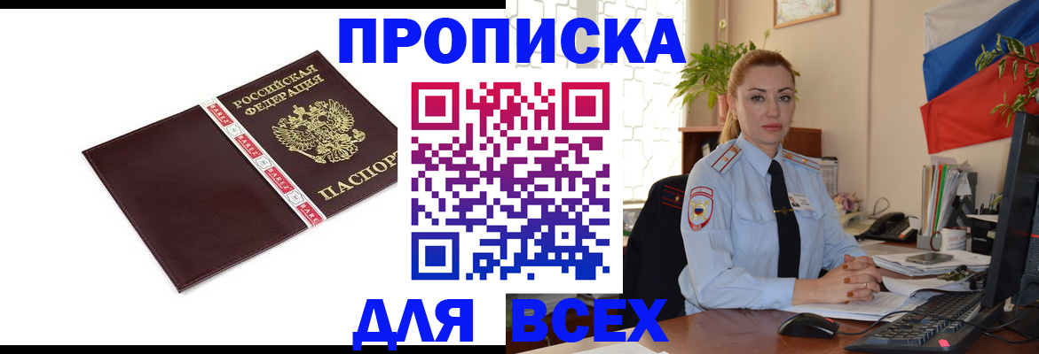 временная регистрация купить в Тихвине