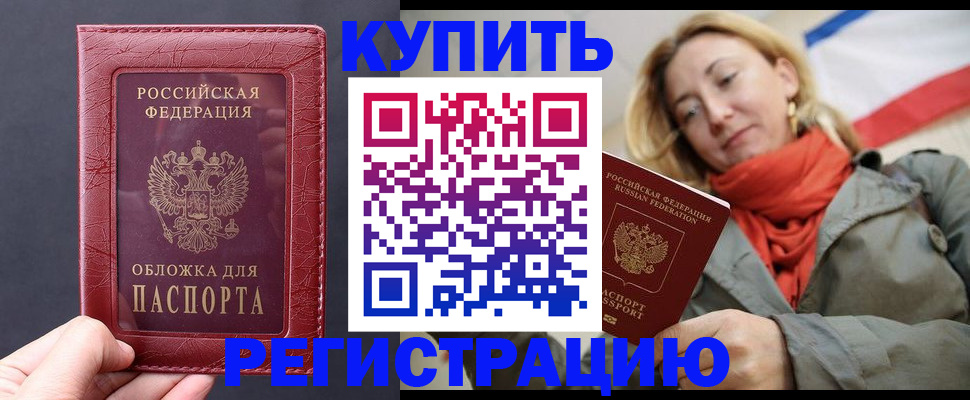 прописка для школы в Тихвине