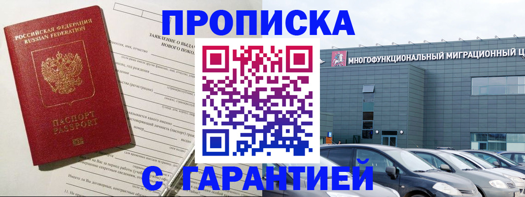 прописка поиск в Тихвине