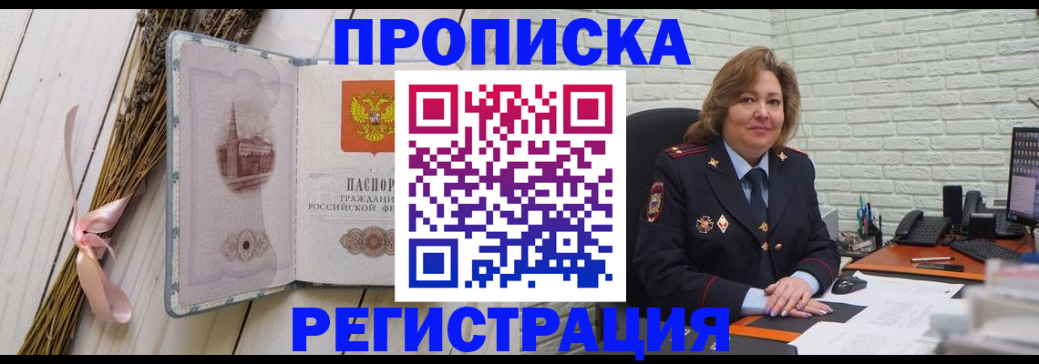 прописка гарантия в Тихвине