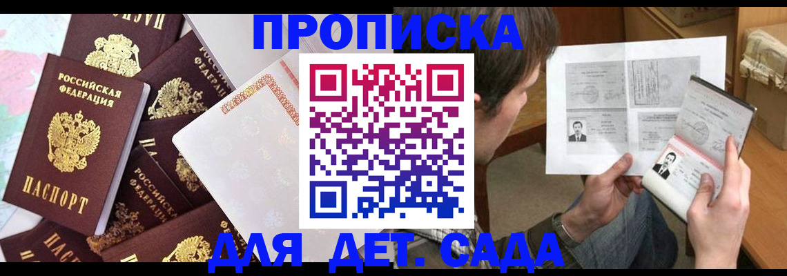 прописка 2025 в Тихвине